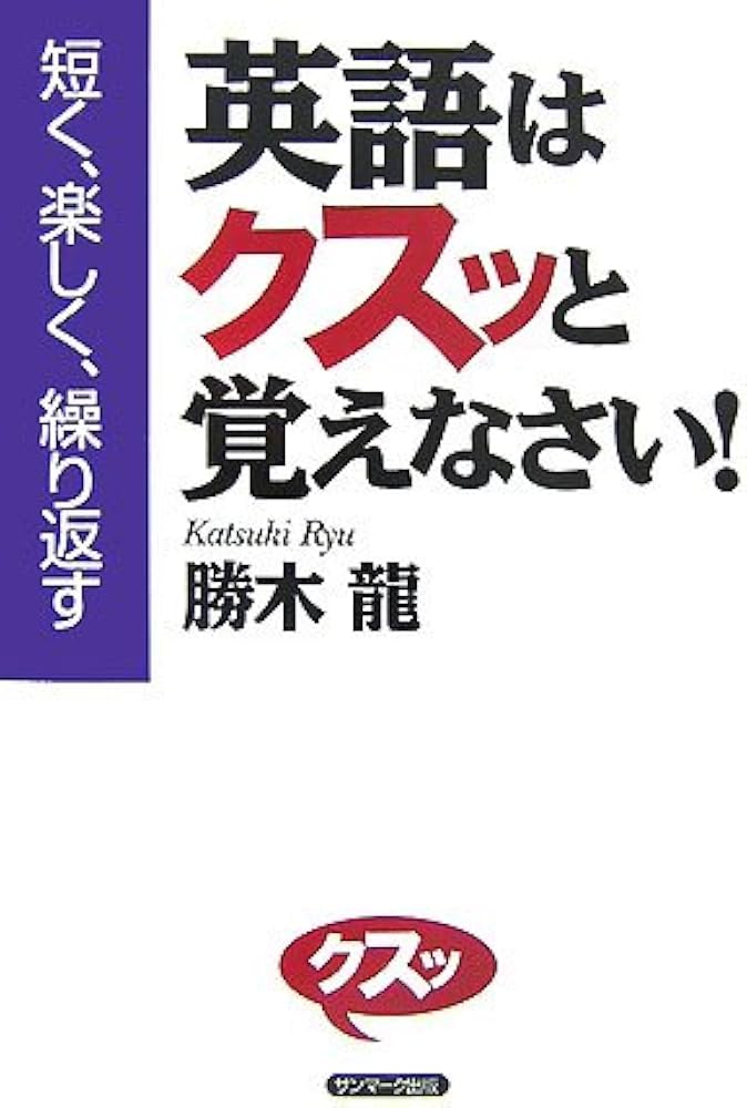 英語 真剣に学習する人のみ  某有名英語学校 テキスト 英語 真剣に学習する人のみ 某有名英語学校 テキスト Amazon.co